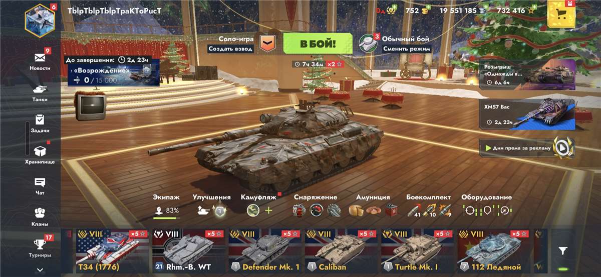 продажа аккаунта к игре Tanks Blitz, WoT(Lesta, WG)